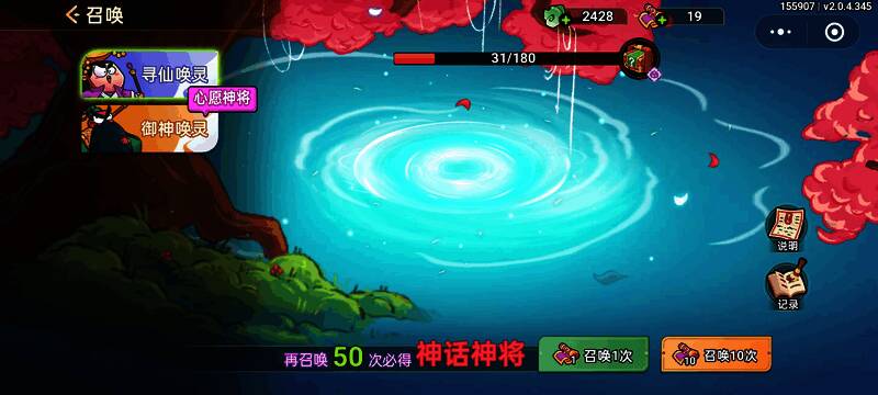 召唤界面展示心愿单设置与召唤结果示意图