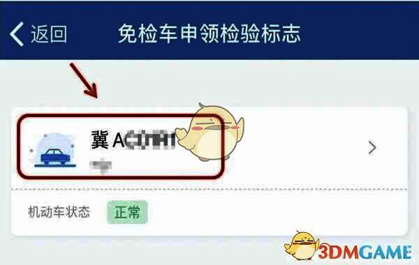 业务须知界面展示，用户已勾选同意协议选项
