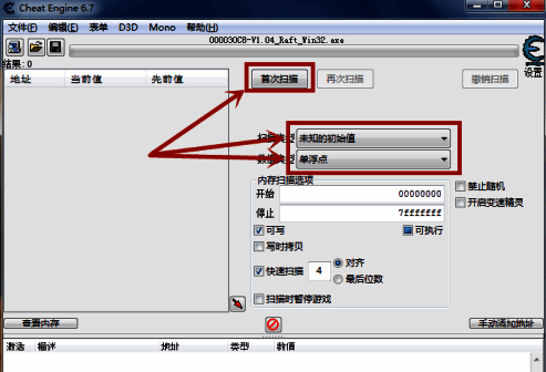 CE修改器设置扫描参数界面,显示扫描类型和数值类型的选项