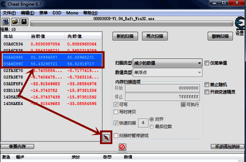 地址列表界面,显示已添加的饥饿度与饥渴度数值地址