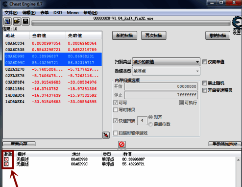 成功锁定后的界面,左侧方格显示“×”符号表示锁定状态