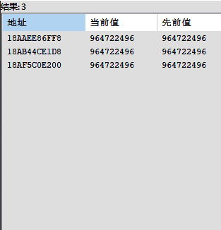 CE修改器地址列表界面,显示多个匹配的内存地址信息