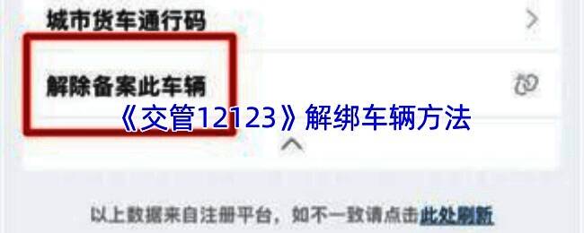 交管12123APP首页界面展示,显示机动车选项位置