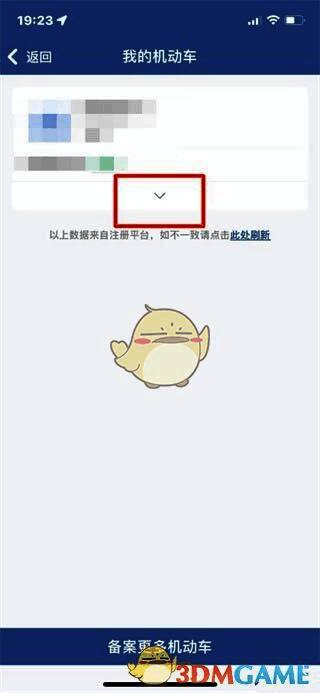 车辆详情页面,显示解除备案选项位置