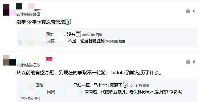 CN DOTA近年成绩下滑明显，粉丝期待反弹
