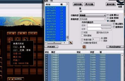 CE修改器安装界面示意图，显示安装向导步骤