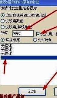 CE修改器主界面操作示意图，突出显示进程选择区域