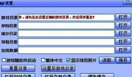 游戏运行界面截图，显示角色属性面板生命值满格状态
