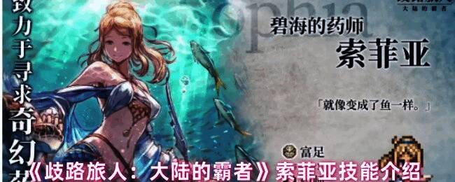 索菲亚释放风系魔法场景，卷起狂风席卷战场