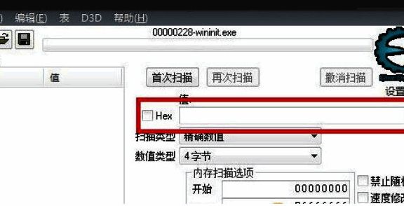 CE修改器数值输入界面,已输入新数值并准备确认
