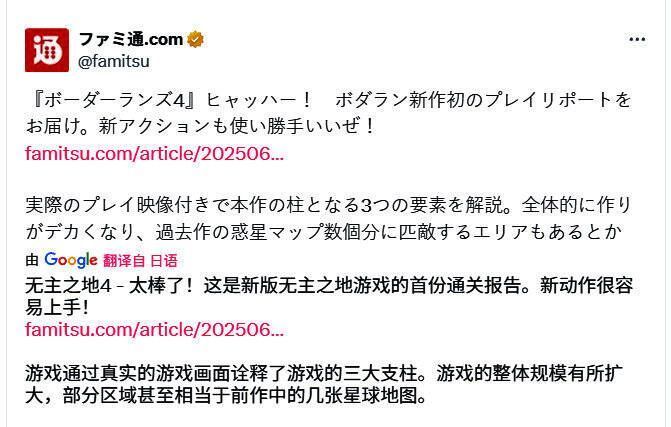 《无主之地4》试玩会现场图,Gearbox高层在台上演示游戏内容