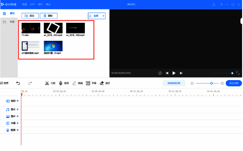时间轴轨道已加载多个视频片段,排列整齐无间隙