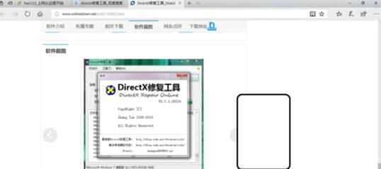 DirectX修复工具启动界面,显示打开按钮提示