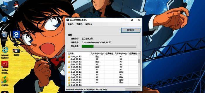 修复进度条正在运行,显示已完成85%的扫描任务