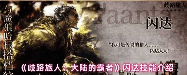 游戏中闪达施展技能画面,弓箭连射特效华丽,敌方单位被连续击中