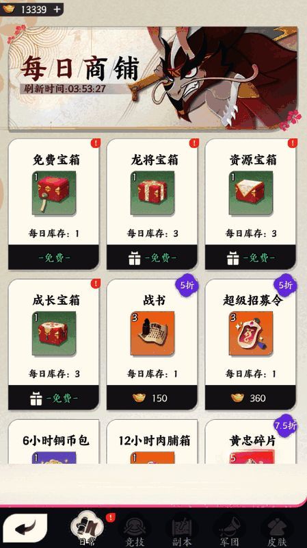 集市界面截图，显示各类商品及价格信息