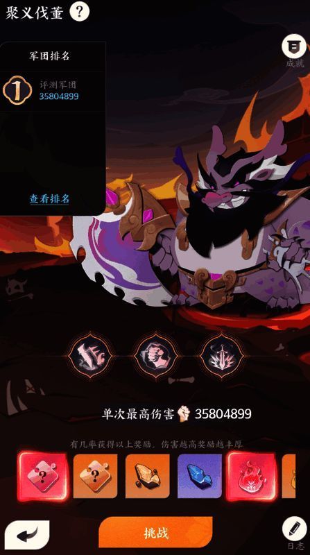 军团玩法界面展示，包括军团BOSS挑战与擂台争夺功能入口