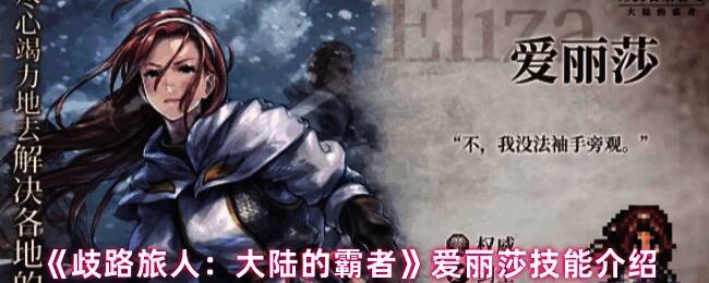 爱丽莎释放圣火之光技能画面，光属性能量环绕周身，光芒四射