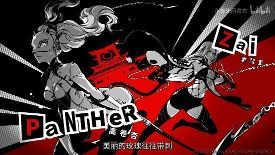 《永劫无间》×《女神异闻录5R》联动时装展示 - 雨宫莲JOKER造型