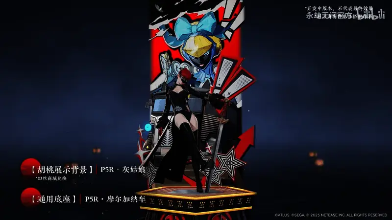 《永劫无间》×《女神异闻录5R》联动实机截图 - 高卷杏PANTHER战斗姿态