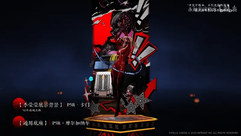 《永劫无间》×《女神异闻录5R》联动实机截图 - 芳泽霞VIOLET手持武器近战