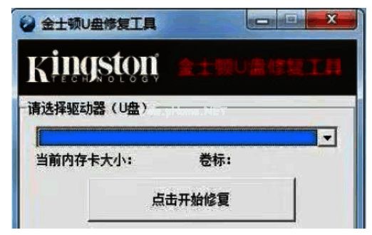 金士顿U盘修复工具界面截图,显示驱动器选项已展开并选中U盘盘符