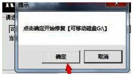 金士顿U盘修复工具点击开始修复后的界面,显示进度条正在加载