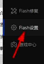 Flash设置页面入口,界面中央高亮显示设置按钮