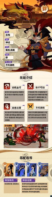 吕布与貂蝉协同作战,背景为战场环境,两人动作配合紧密