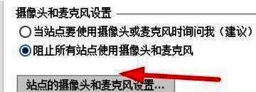 权限设置窗口显示拒绝访问的勾选状态