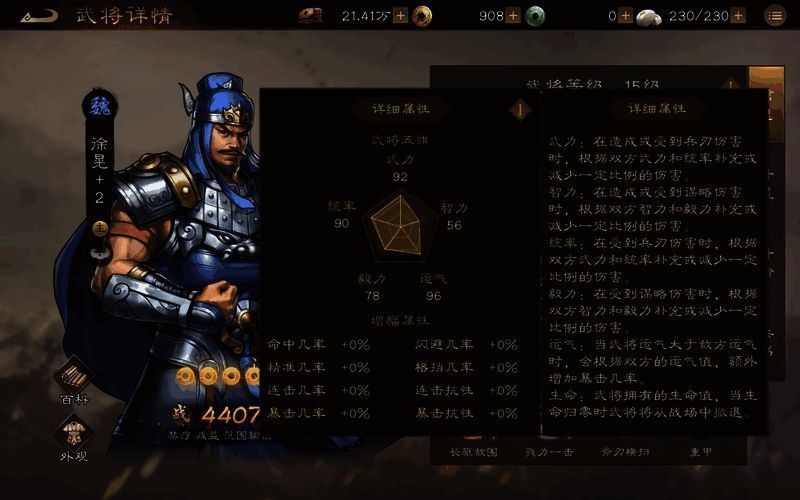 游戏战斗场景截图,展现多个武将协同作战的画面