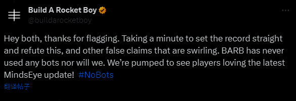 《心之眼》官方声明截图,表示没有使用任何自动发帖机器人