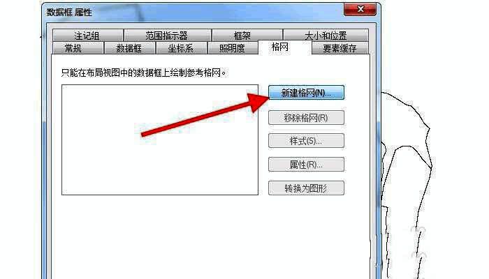 网格设置向导第一步界面,提示用户选择网格类型