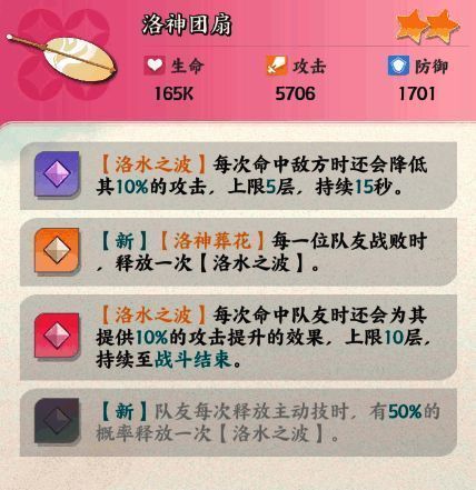 甄姬神兵界面展示，装备附带特殊光效与属性加成