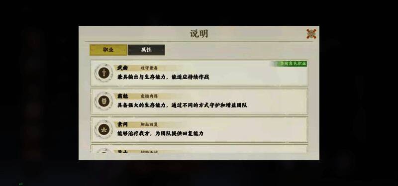 幻灵职业分类图示详解