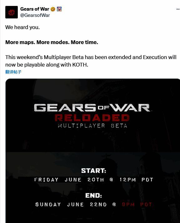 《战争机器：重装上阵》多人对战场景，队伍间展开激烈交火