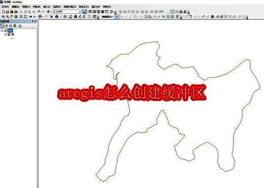 ArcMap主界面展示,左侧为图层列表,右侧为地图视图区域