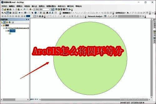 ArcGIS界面展示创建圆形面要素的操作示意图