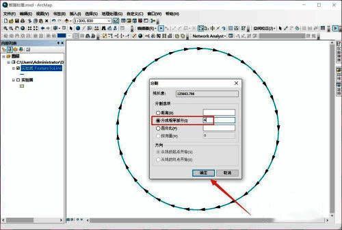 分割成六等分后的圆环效果图
