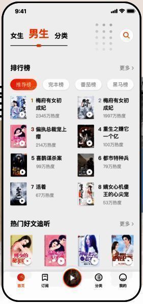 番茄畅听听书赚金币活动页面展示，界面显示任务进度与奖励领取提示