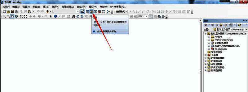 在目录窗口中连接指定的数据存储文件夹