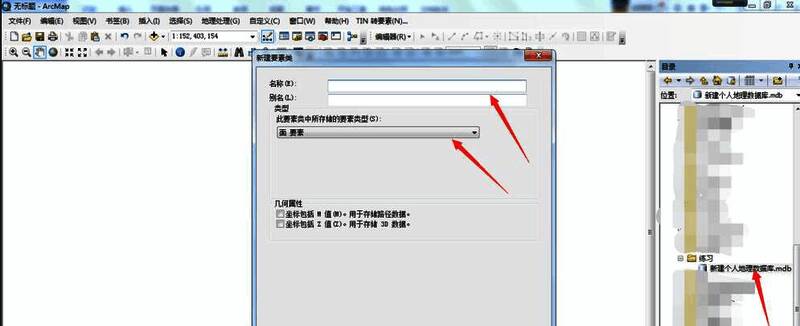 要素类创建界面，包含名称与类型设定