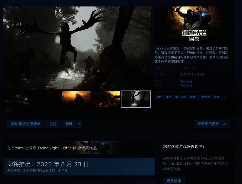 《消逝的光芒：困兽》游戏宣传图，主角凯尔·克兰身着战斗装束，背景为末日城市废墟