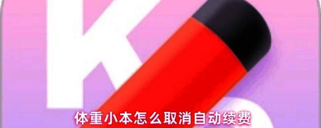 手机设置界面截图,展示如何进入Apple ID订阅管理