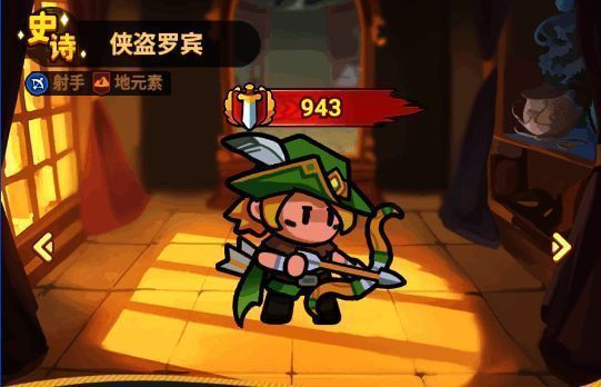 侠盗罗宾立绘形象展示,身披绿色战袍,手持长弓