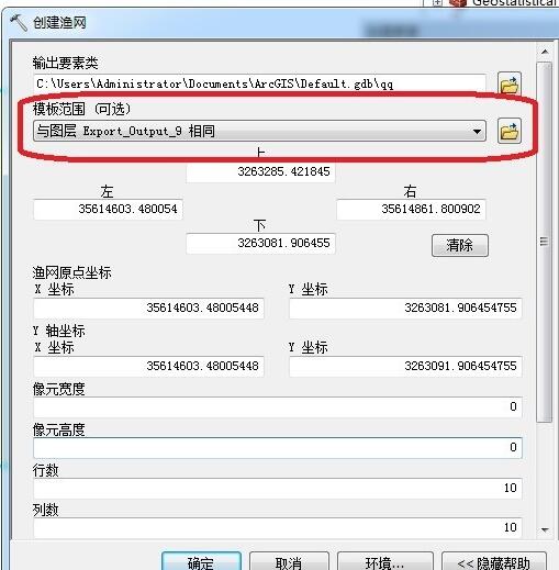 模板范围设置界面，显示shp文件加载状态