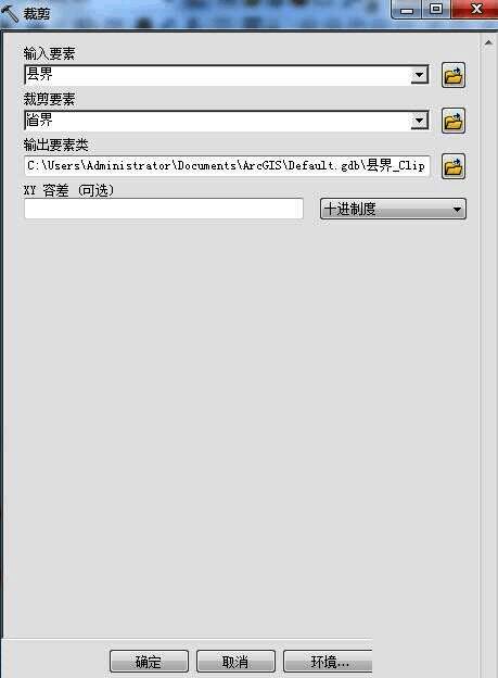 裁剪工具参数填写完成后的预览界面
