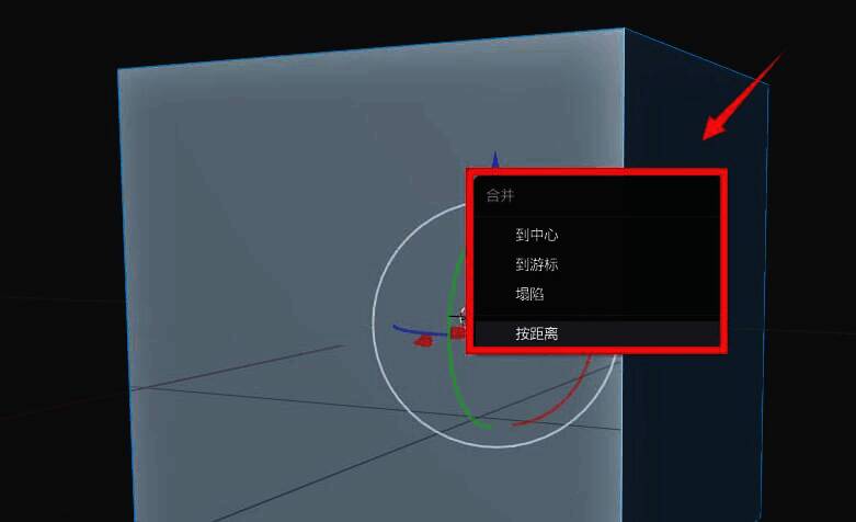 Blender中显示合并选项的快捷菜单界面