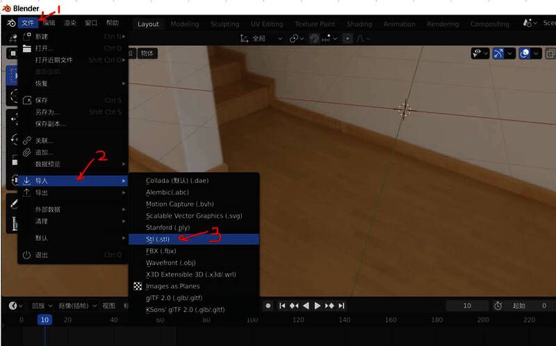 文件菜单下拉列表中显示导入选项，下方列出多种可选文件格式，其中STL被高亮选中