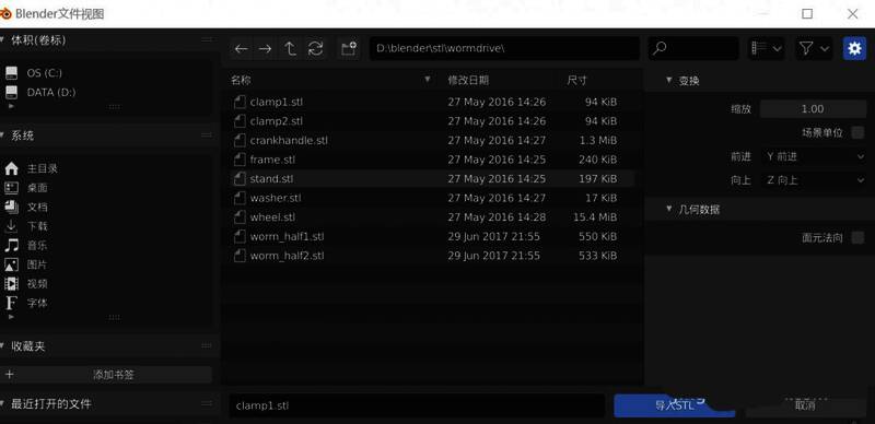 文件资源管理器界面展示多个STL文件，鼠标悬停在一个文件上